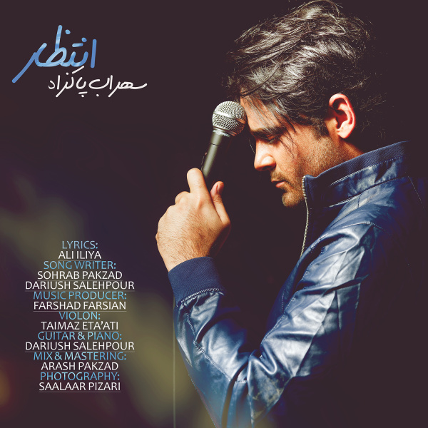 دانلود آهنگ انتظار